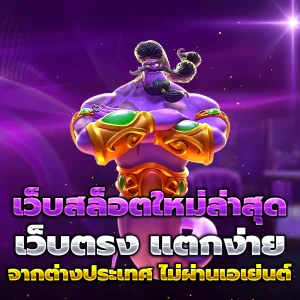 qqslot777 เว็บตรง
