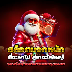 ทางเข้า qqslot777
